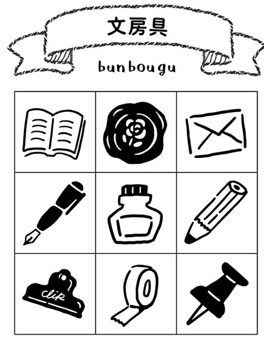 Beverly Mini Stamps: Bonbougu