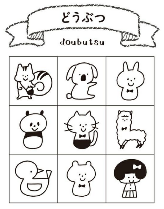 Beverly Mini Stamps: Mizutama Doubutsu