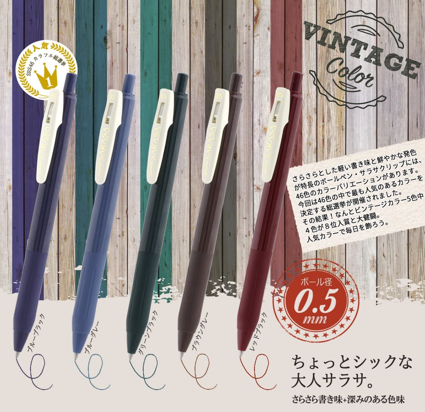 Zebra Sarasa Clip Gel Ink Ballpoint Pen 0.5mm Vintage