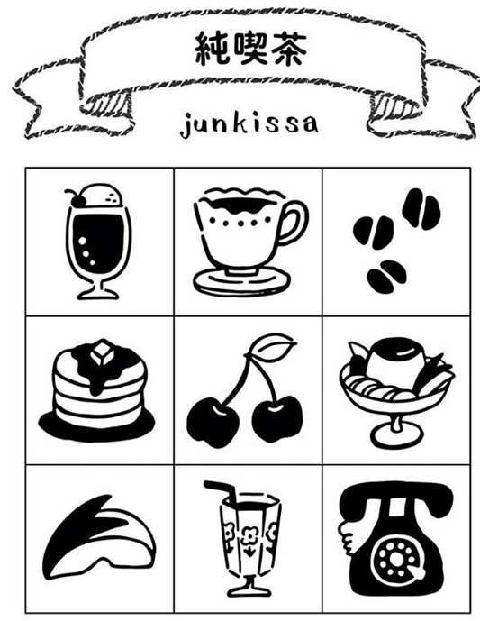 Beverly Mini Stamps: Pure Coffee (Junkissa)